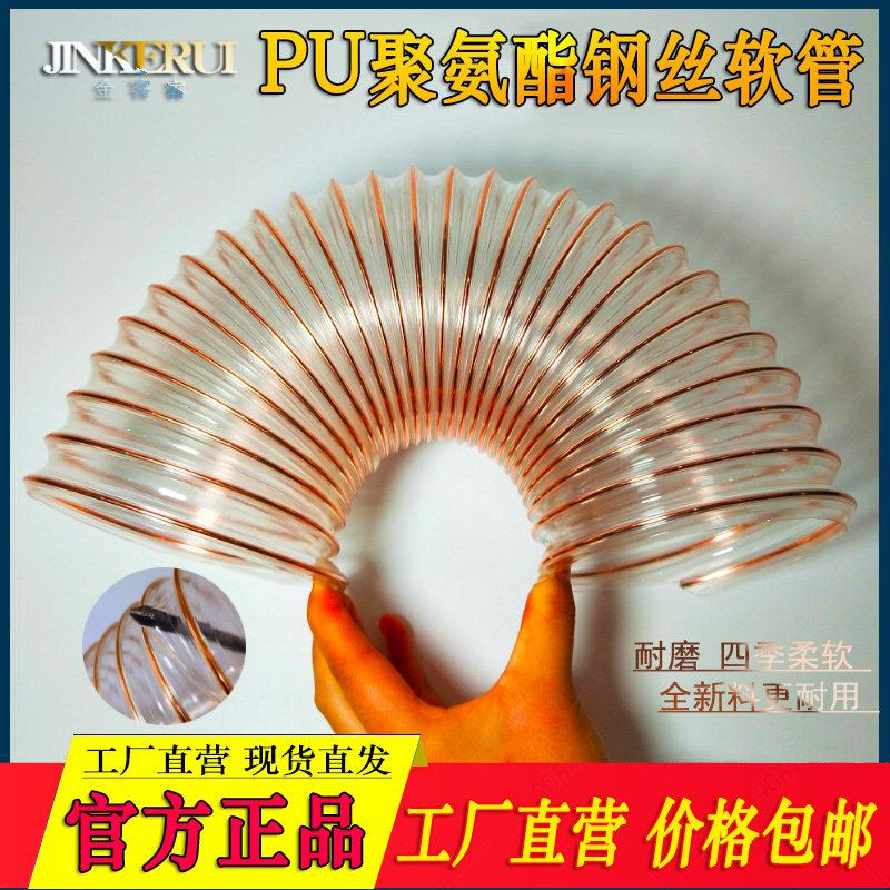 P丝U工业吸尘镀铜100钢聚氨酯软0管木工雕刻可伸缩钢丝软管1米/机