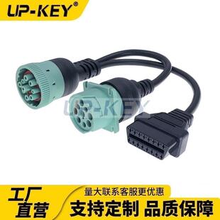 J1939康明斯9P公转母三通线j1708德驰9P卡车转J1962 OBD转接线