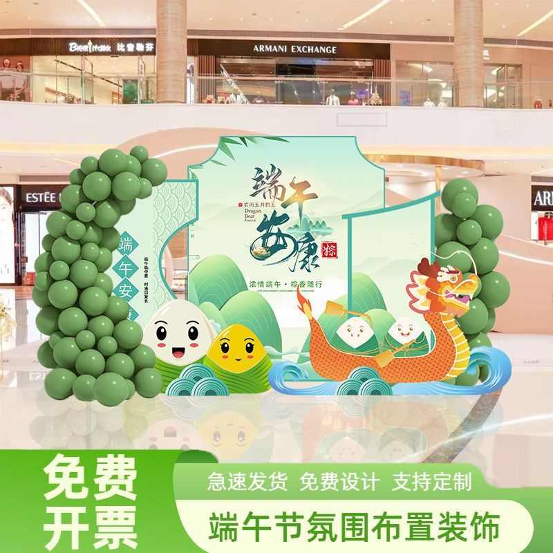 端午节场景布置装饰氛围龙舟粽子商场店铺主题活动美陈kt板背景墙