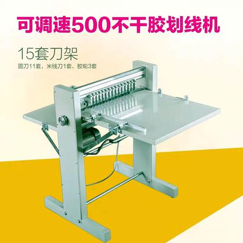 500不干胶画线机虚线压痕机模切机滚切机不干胶标签贴纸分切机