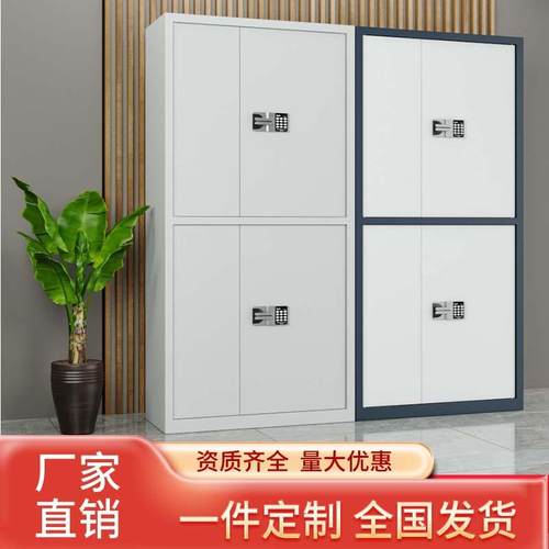 电子保密柜密码锁文件柜指纹锁档案柜办公室资料凭证柜单节矮柜