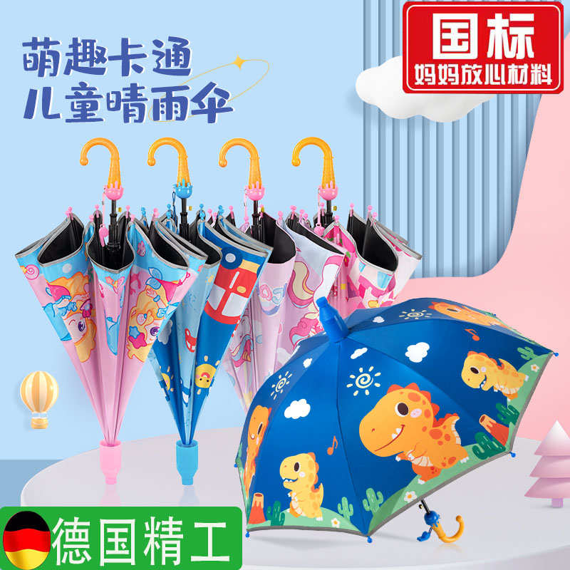 【出口品质】儿童雨伞小学生男孩幼儿园女孩上学专用小朋友宝宝小