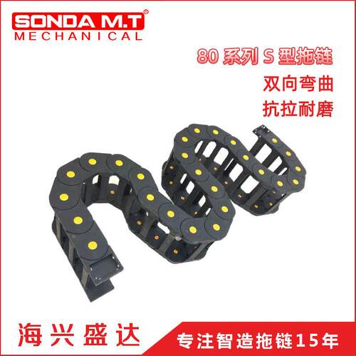 机床配件桥式 盛达S型拖链塑料拖链坦克链穿线拖链双向弯曲拖链