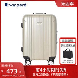 winpard威豹旅行箱静音，万向轮20寸登机箱，铝框拉杆箱24寸大容量箱