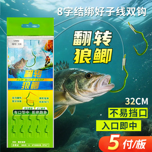 成品双钩刺鱼翻转鱼钩套装鱼钩