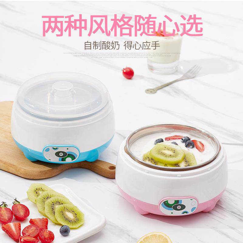新款直销全自动恒温发酵酸奶机家用多用途迷你小型不锈钢内胆酵素