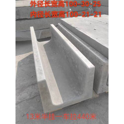 混凝土预制排水沟U型水泥槽成品U型水渠U型电缆槽水泥U型槽