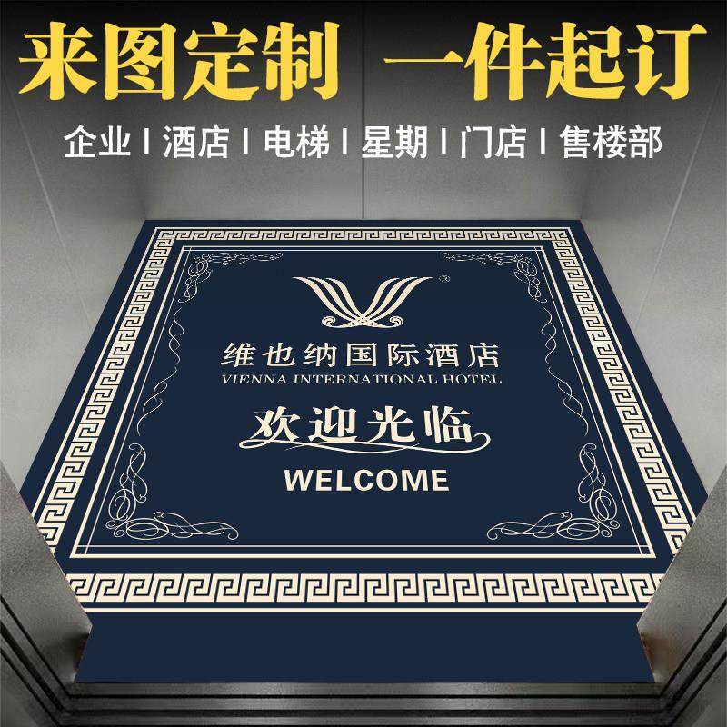 电梯地毯定制logo尺寸轿厢星期商用防滑酒店欢迎光临迎宾定做地垫,居家布艺,地毯,淘宝优惠券,粉丝福利购,淘宝优惠卷