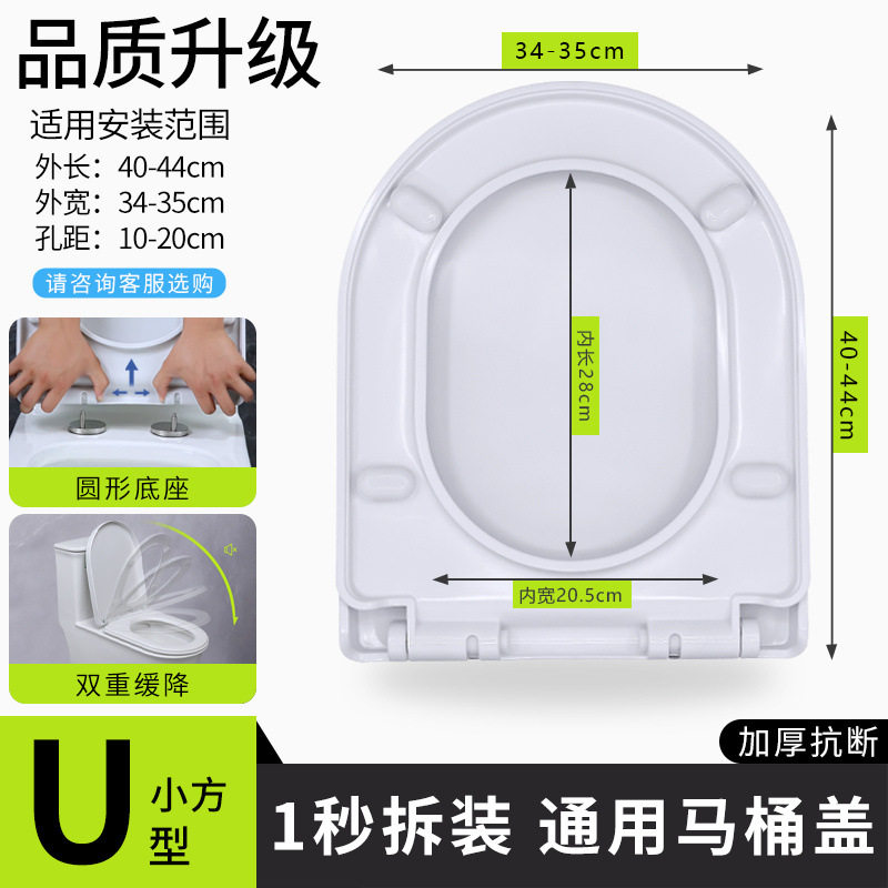 马桶盖通用加厚座便器坐便器盖板缓降家用马桶盖子大u型小u型配件
