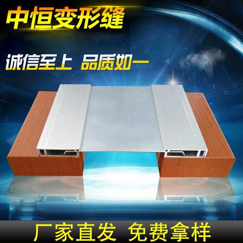 IL2型内外墙铝合金卡锁型建筑变形缝不锈钢伸缩缝沉降缝厂家