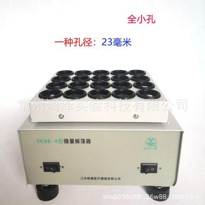 多孔粉末药物振荡器试管旋涡混合仪实验室青霉素震荡仪静音