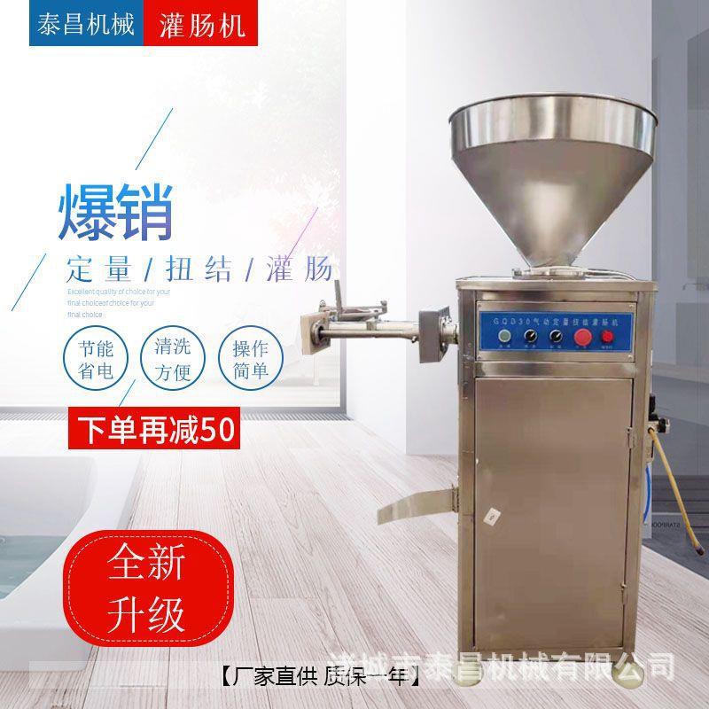 香肠自动定量打结灌肠机 食品肠类自动灌装机 蒜蓉香肠机灌肠机