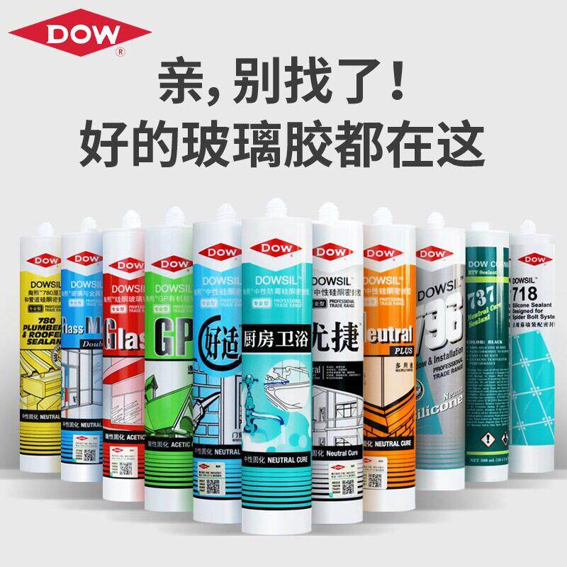 陶熙道康宁优捷好适防水玻璃胶NP门窗732 796 厨房卫浴防霉密封胶