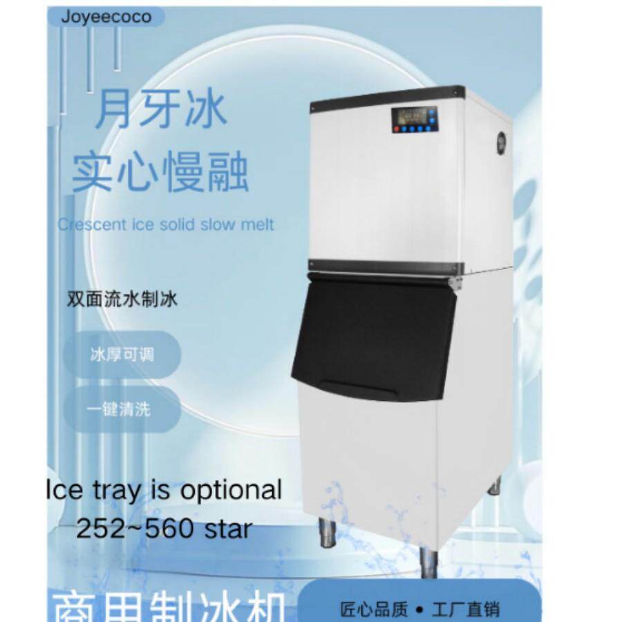 月牙型商用全自动制冰机分体式中大型酒吧KTV奶茶咖啡店全套设备