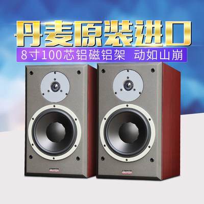 丹麦听众DM28原装进口8寸10寸书架无源音箱hifi发烧级家用2.0音响