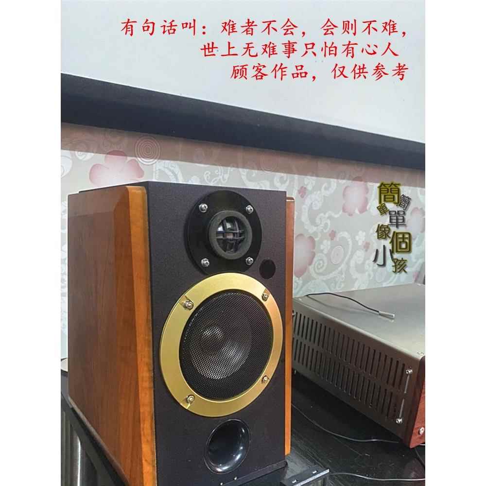真赔钱4寸2分频书架箱DIY套件钕铁磁丝膜高音+防磁4寸低音+分频器