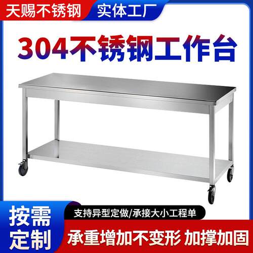 厂家304不锈钢工作台防静电无尘车间洁净室实验室操作台面板
