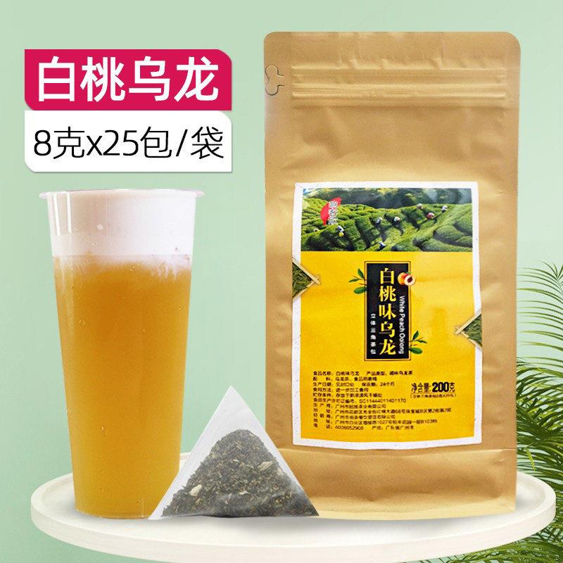 白桃乌龙8克三角萃茶独立小包25泡200克袋装水果奶茶店煮泡茶原料