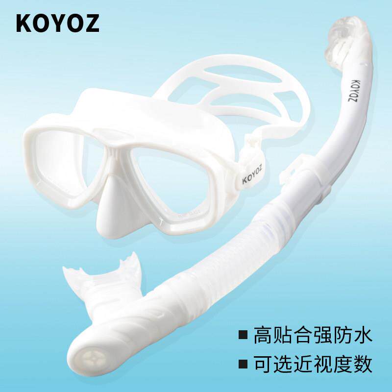KOYOZ浮潜三宝装备潜水面镜呼吸管器套装面具全干 干式近视游泳面