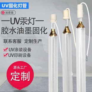 卤素灯 金属UV油墨涂装 固化灯 钢板尺丝网印刷灯 黑色油墨固化灯
