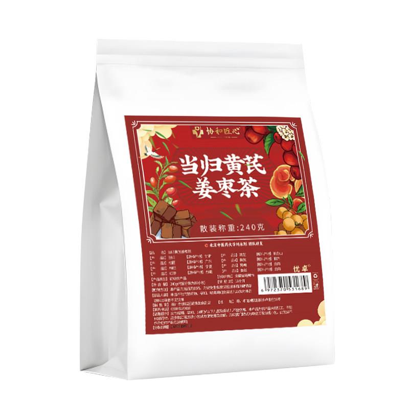 当归黄芪姜枣茶饮正品中药材官方旗舰店女士补养血调理养生气茶包