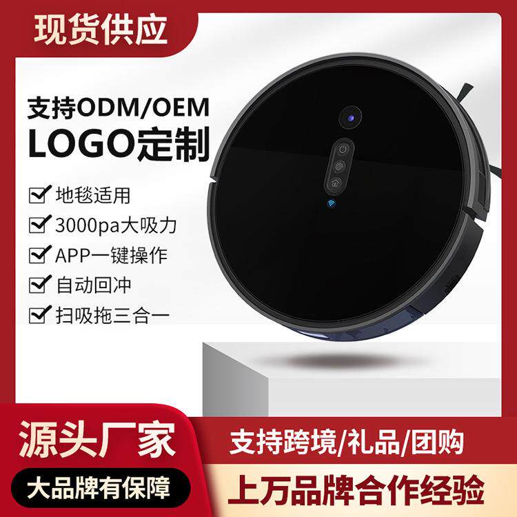 扫地机器人智能全自动扫拖一体机家用自动回充视觉扫地机器人