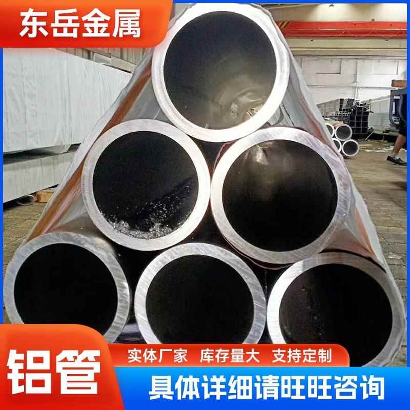 现货6061铝管6061无缝管大口径铝合金管可切割铝合金管