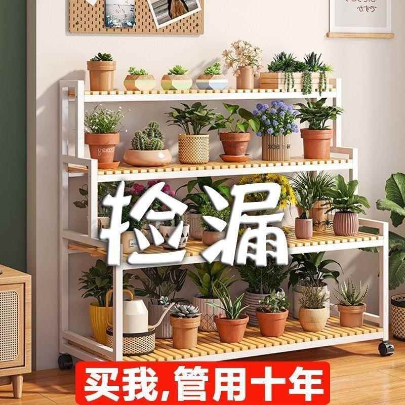 2025新款花架可移动带轮置物架阶梯客厅落地式多层花架子阳台室外