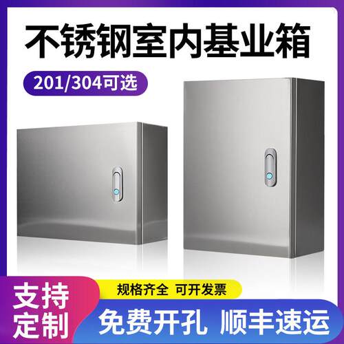 基业箱201/304不锈钢电箱横竖款明装电控箱户外防水电箱盒配电柜