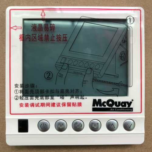 McQuay麦克维尔空调线控器MC322 操作面板与遥控器组合 空调控制