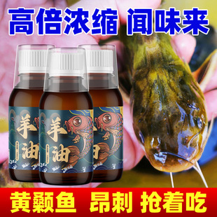 羊油开口剂饵料添加剂诱鱼剂钓鱼饵料黑坑野钓饵料鲤鱼