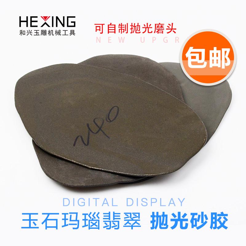 玉石抛光优质普通翡翠打磨材料戒面粘胶金刚砂自制磨头震桶粘玉胶
