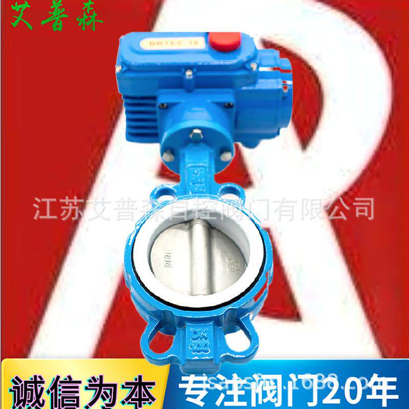 电动对夹四氟蝶阀D971F-10/16防爆电动蒸汽四氟对夹艾普