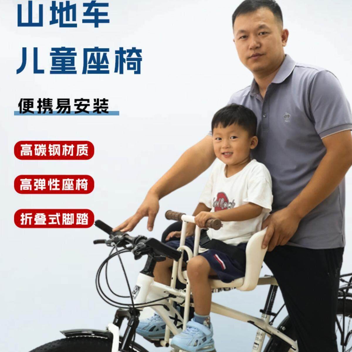 登山自行车儿童安全座椅1-6岁公路车带娃前座自行车婴儿宝宝坐椅