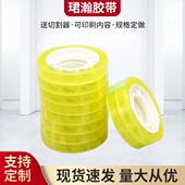 厂家透明文胶c宽1.0习m1.2cm学办公胶布具工厂供应学NSY生胶布