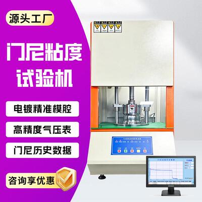 橡胶门尼粘度计门尼粘度分析仪门尼粘度测定仪门尼粘度仪