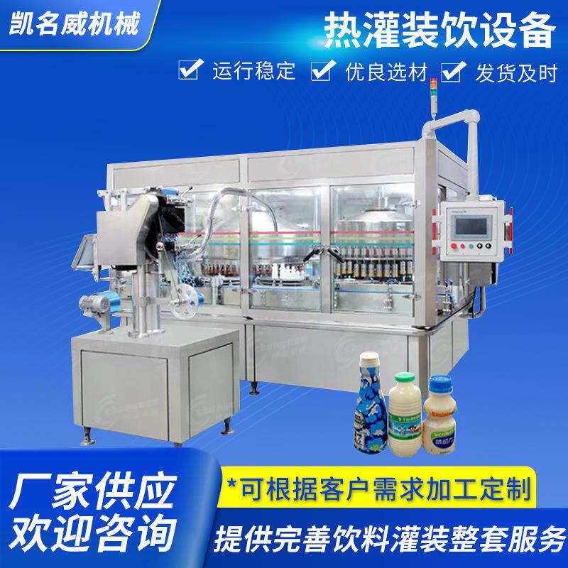定 制灌装制盖封口三合一灌装机牛奶饮品灌装机牛奶灌装铝箔封口