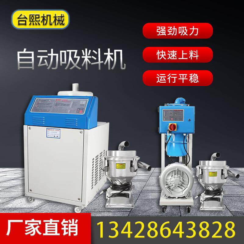 厂家优惠直销800G吸料机全自动真空吸料机塑料颗粒上料机