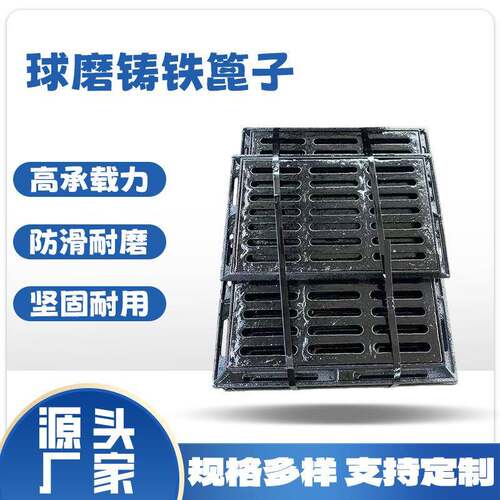 球墨铸铁套篦坚固耐用450*750轻型重型雨水篦子地沟盖板现货