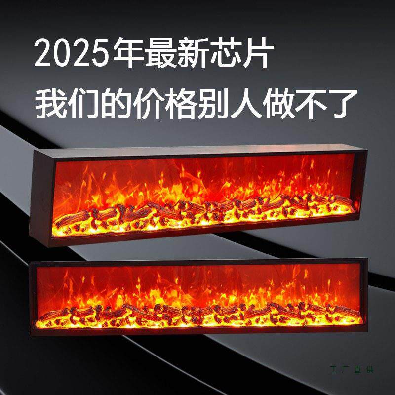 定 制电子壁炉芯假火焰家用取暖器壁炉装饰仿真火焰嵌入式火炉火