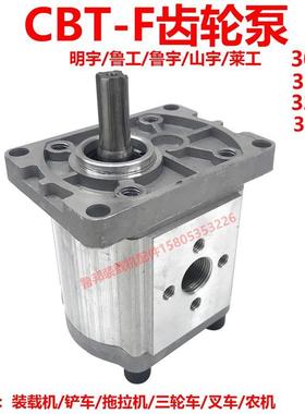 装载机铲车拖拉机三轮车CBTF E306 316 320行走泵齿轮泵液压油泵