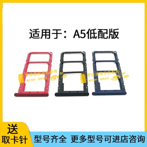 适用于OPPO A5卡托卡槽手机SIM电话卡 oppoA5卡座 PBAM00插卡卡套