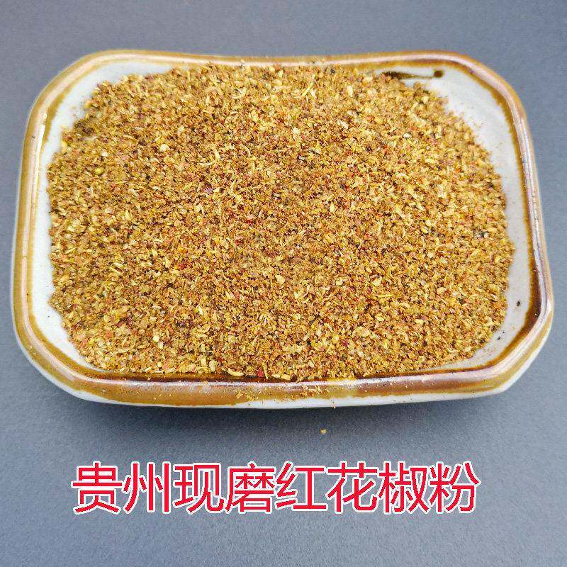 贵州特产现磨红花椒粉 特麻花椒面卤料火锅香料调味料100g包邮