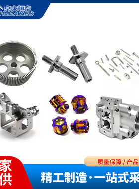 钛合金零件标准件异形件支持定制来图来样机加工TA1TA2TC4TC9TC11