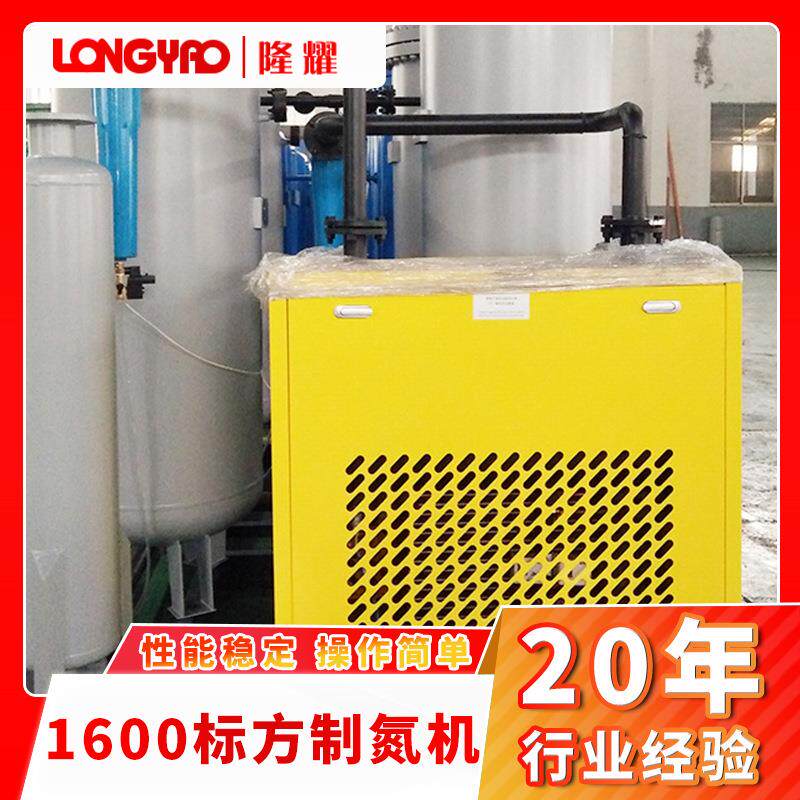 带净化系统LY-99.9-200制氮机变压吸附高纯度设备厂家节能高效