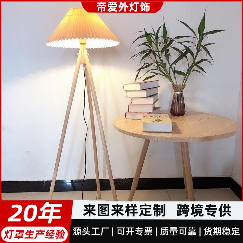跨境北欧木艺落地台灯卧室酒店民宿床头三脚落地灯北欧风落地式