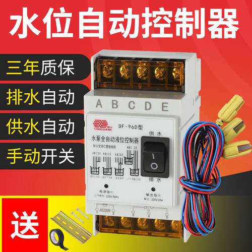 孰光浮球开关水塔水位自动控制器水泵水箱上水抽水感应液位继电器