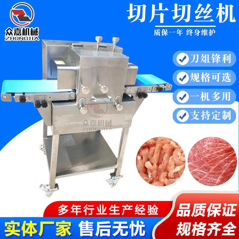 商用里脊肉切条机全自动猪肉开片机无骨鸡柳小酥肉切割成型机