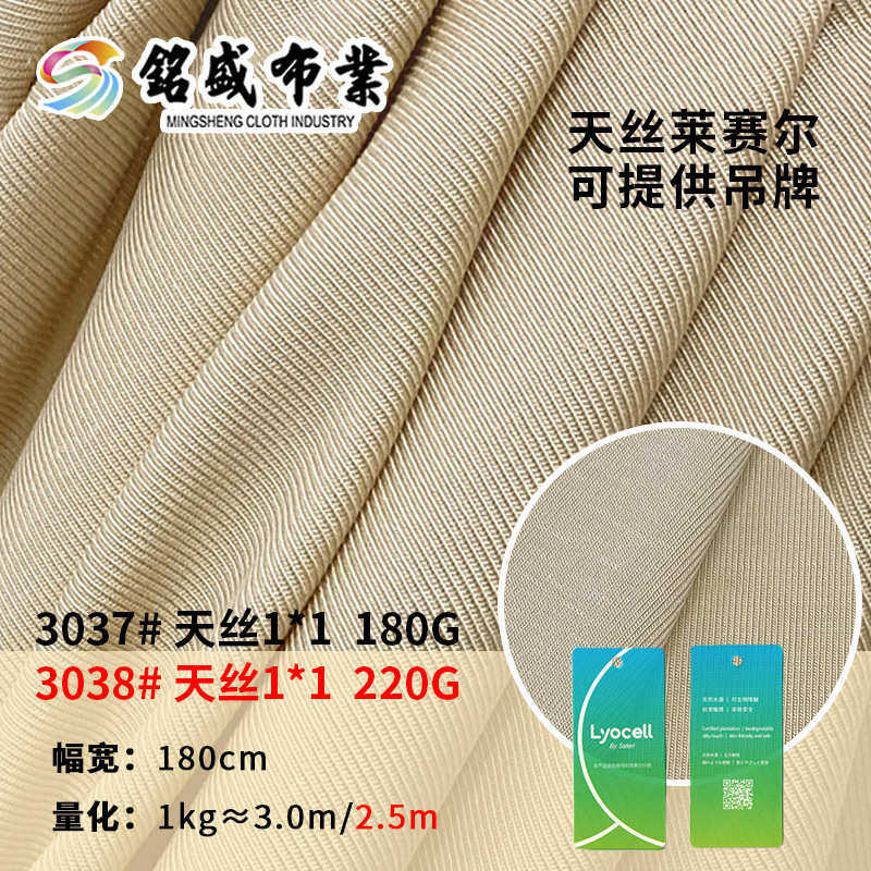 25春夏天丝1*1螺纹  90莱赛尔10氨纶弹力针织打底时尚坑条罗纹布,纺织面料/辅料/配套,罗纹布,淘宝优惠券,粉丝福利购,淘宝优惠卷