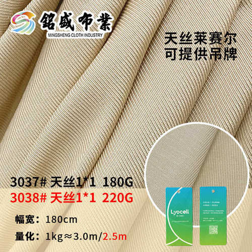 螺纹坑90春夏罗纹125丝10赛尔天1时尚*打底 莱针织氨纶条弹力 布